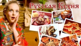Фестиваль Русской кухни в Atlas Restaurants!